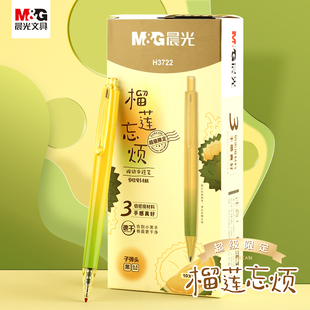 簽字筆重手感3倍密度材料H3722 晨光榴蓮?fù)鼰┫薅ㄋ俑砂磩?dòng)中性筆高顏值ins漸變筆桿流線型黑色0.5子彈頭按壓式