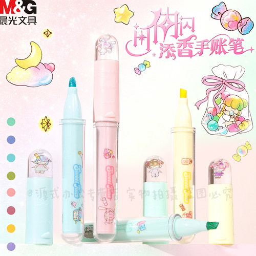 晨光Nanci联名ins风荧光笔套装