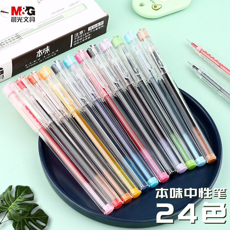 笔记专用彩笔套装多色水笔多种颜色签字笔一套24彩色笔水性笔agpa9204