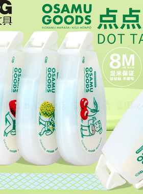 晨光原田治点胶点状双面胶修正带式双面胶学生点点胶少女心手帐贴纸两面胶带手工专用DIY胶带高粘度AJD74735