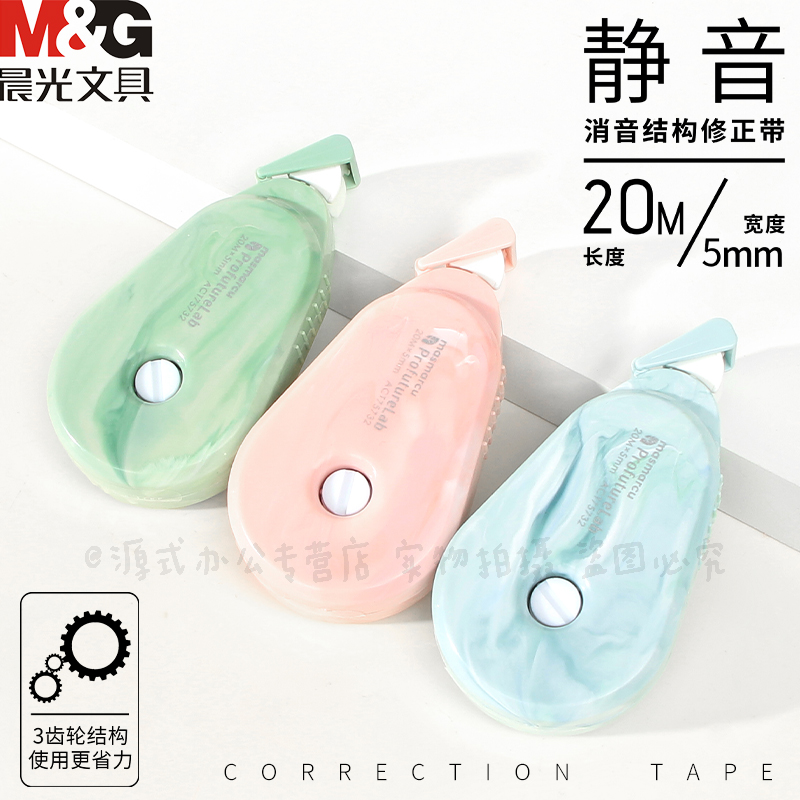 晨光ProfutureLab自然灵感修正带