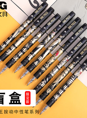 晨光盲盒黑色动漫卡通文具中性笔