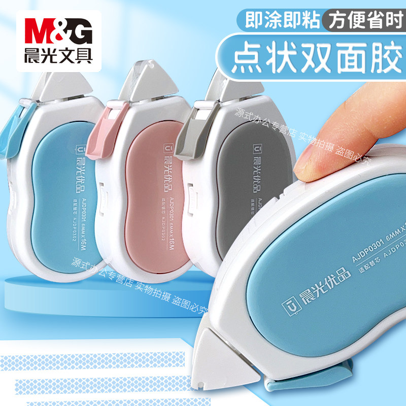 晨光双面胶修正带式可换芯点点胶图片