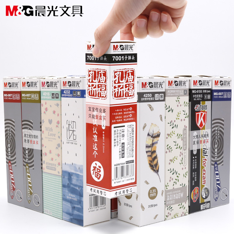 碳素孔庙超细半针管中性笔芯
