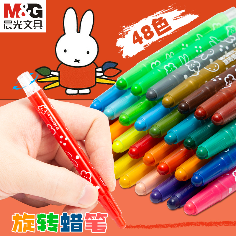 晨光文具旋转蜡笔干净不脏手