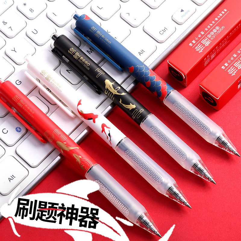 晨光 锦鲤系列限定可爱超萌0.5mm按动式中性笔韩国风创意礼品办公签字笔盲盒笔学生用刷题黑色笔芯