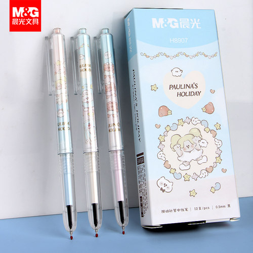 晨光按动全针管笔宝琳娜夏日派对
