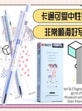 晨光文具Cheri together中性笔学生按动款水笔考试笔全针管黑色 0.5 QGPH8903水笔学生可爱闺蜜按压式水性笔
