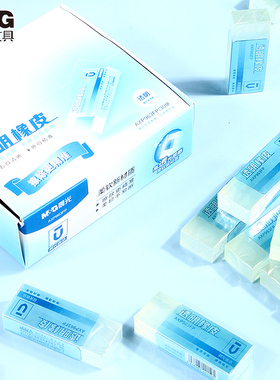 晨光神奇变色透明橡皮擦男女学生专用铅笔美术绘图橡皮擦除干净无碎屑擦得干净橡皮文具大赏AXP963FP