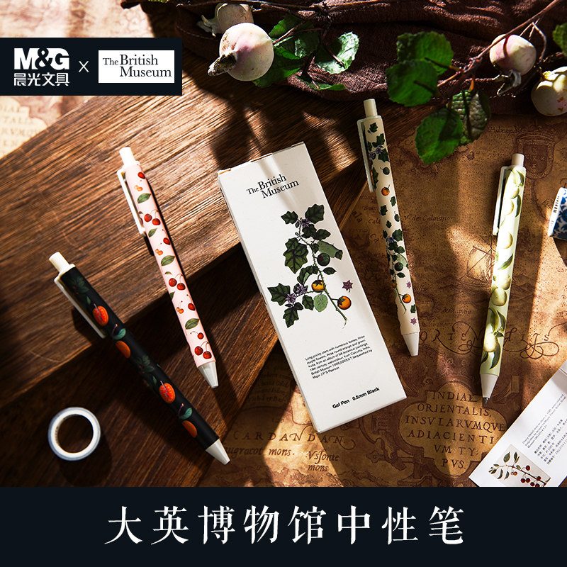 晨光大英博物馆水果印花系列中性笔按动款子弹头笔创意学生文具小清新