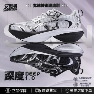 女學生體考慢跑復古訓練鞋 艾跑者深度DEEP1.0全掌真碳板跑步鞋 男