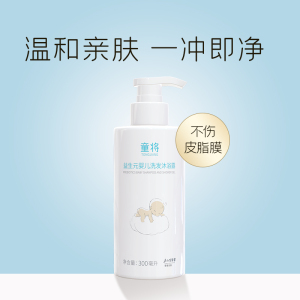 童将益生元系列 宝宝护肤身体乳爽身露洗发沐浴护肤山茶油 特惠