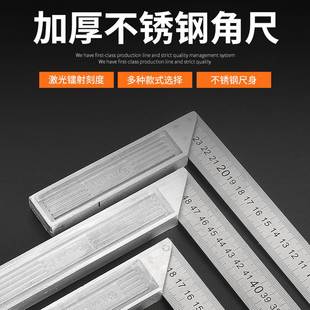 不锈钢角尺拐尺多功能90°角度尺木工量角器直尺子300mm500mm 加厚