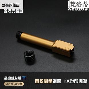 菌管 装 饰核教育核心X1外 新款