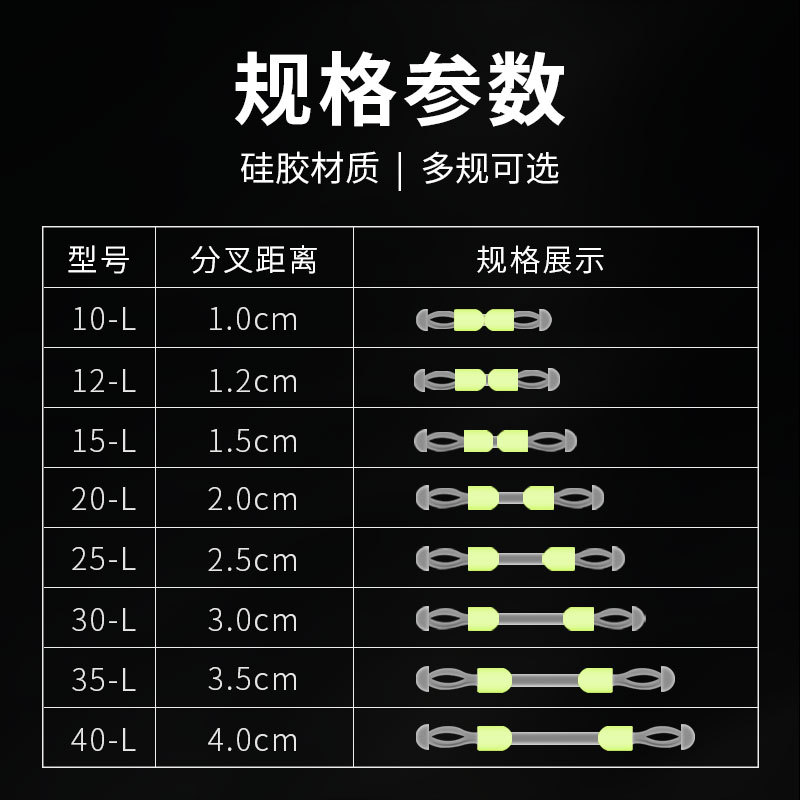 防缠豆子线分叉器定距硅胶双钩分钩器太空豆鱼线分线器分叉豆