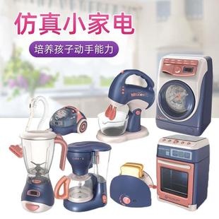 迷洗衣机玩具儿童榨汁机dbfdddcc咖啡吸尘器过家家你真实机房小家