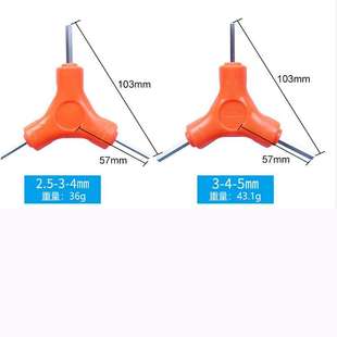 六棱角内六方扳手三合一三叉内六角平头小扳手多头组合内六角扳手
