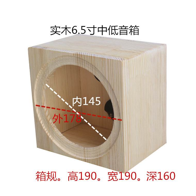 实木音响箱空箱车载质箱体家用组合音响套装喇叭高音中低音炮筒箱