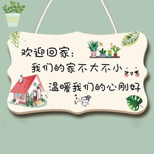 家用温馨装 饰挂牌房间门牌创意欢迎回家家居提示牌小挂件