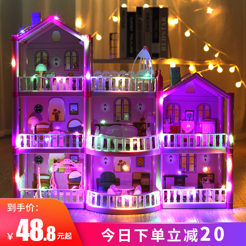 娃娃屋过家家玩具小女孩儿童公主城堡房子别墅女童3一9岁生日礼物