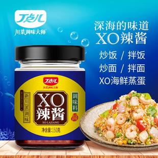 丁点儿XO酱150g瓶拌面拌饭下饭调料海鲜干贝家用厨房炒饭酱调料