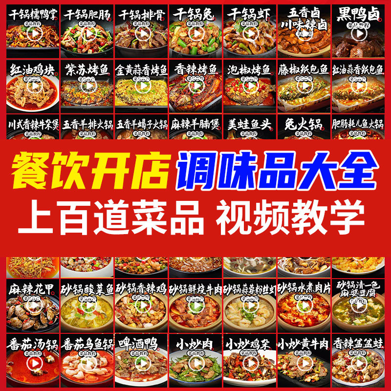丁点儿开店商用调味料试用装