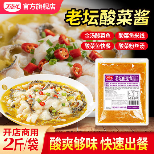 丁点儿酸辣酱汤肥牛米线