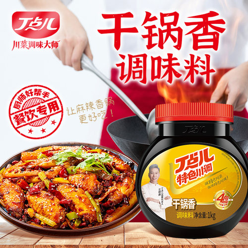 丁点儿干锅香酱料香辣
