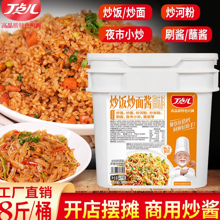 炒面专用面丁点儿炒饭炒面酱调料香辣味商用摆摊炒河粉炒米粉炒菜