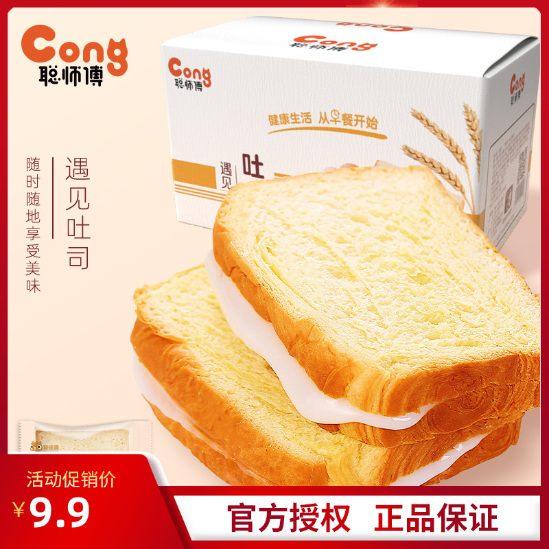 聪师傅吐司面包全麦手撕早餐夹心网红小零食品蛋糕点心整箱速食