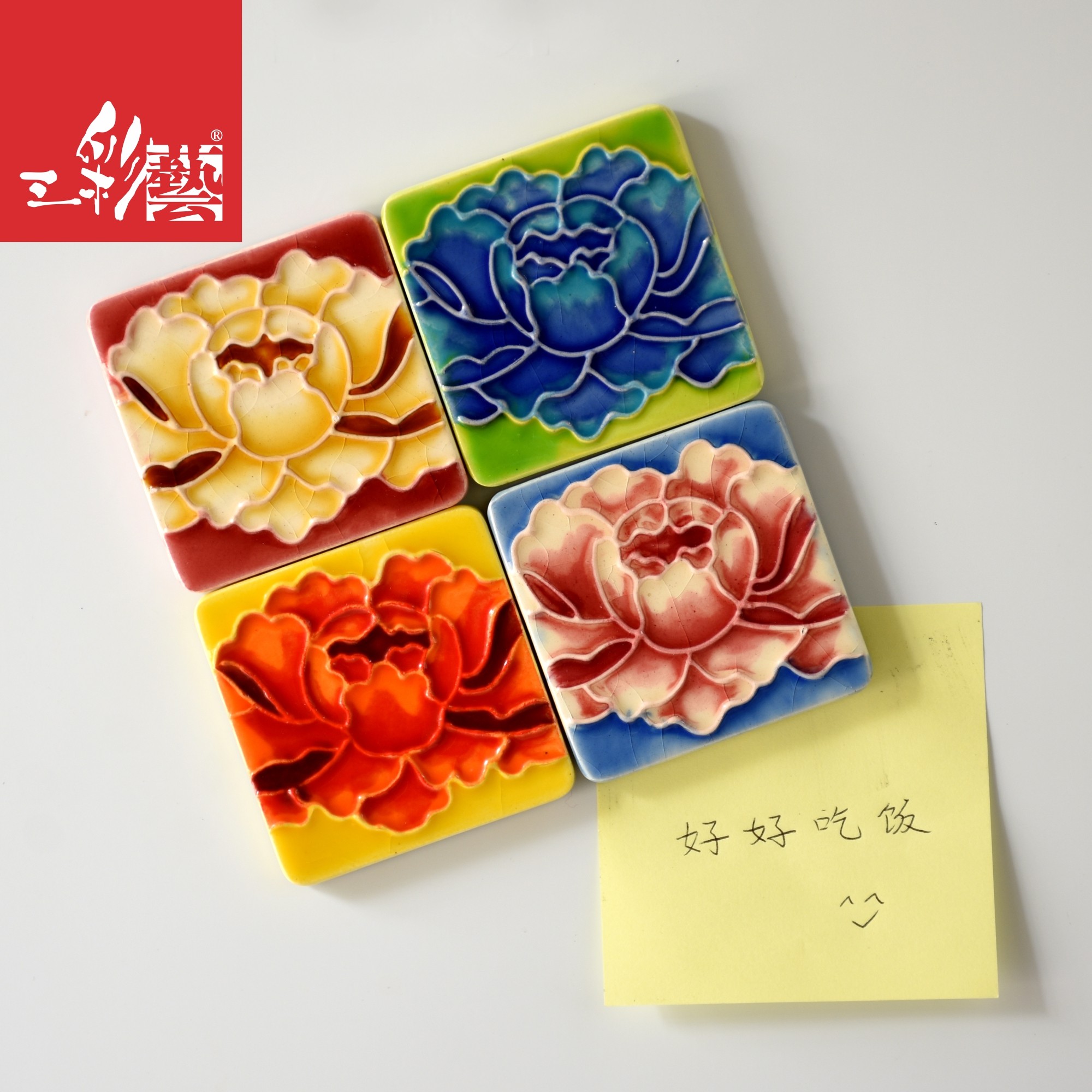 三彩艺冰箱贴陶瓷牡丹主题