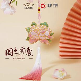 洛阳博物馆文创国色香囊香包随身配饰挂件创意旅游纪念品女生礼物