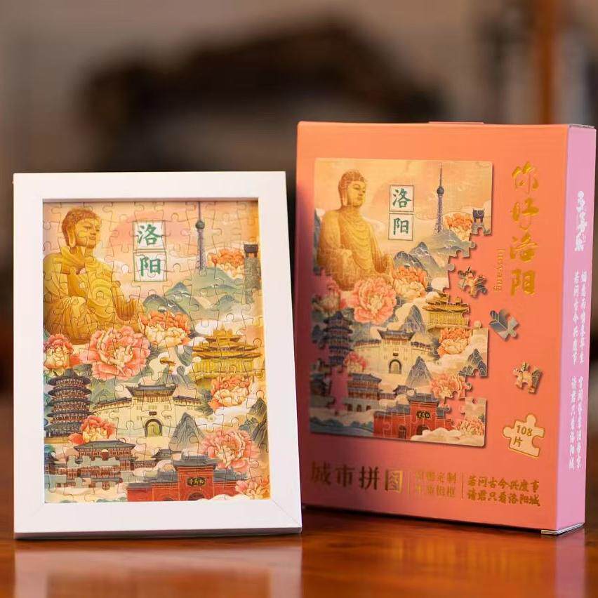 洛阳城市地标拼图108片龙门石窟卢舍那白马寺文创手作解压玩具图片