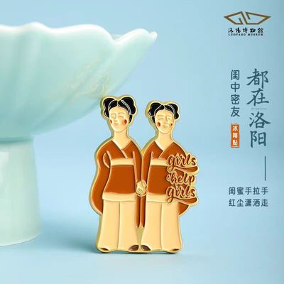 洛阳博物馆姐妹花手拉手冰箱贴小红书文创纪念品送闺蜜礼物伴手礼