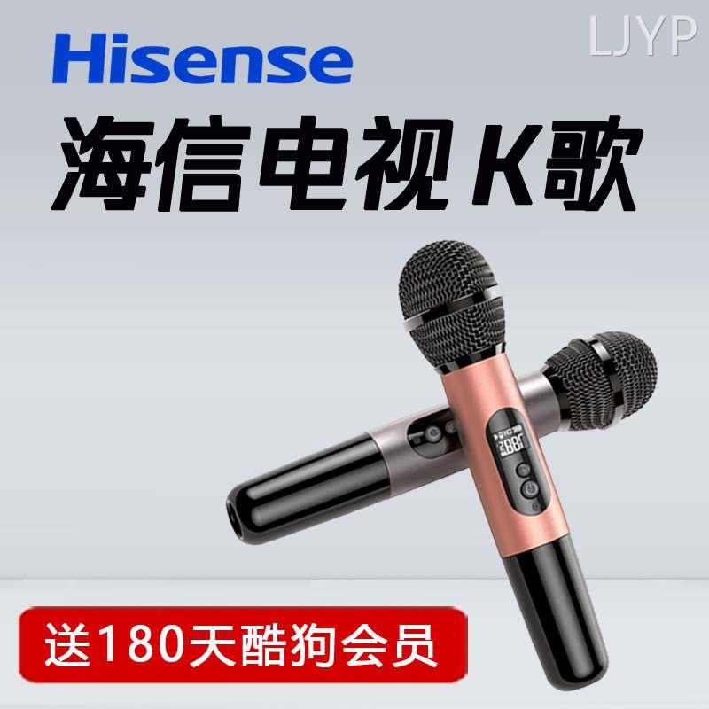 Hisense/海信 VM7G-T海信电视k歌话筒无线麦克风激至尊款VM7美声