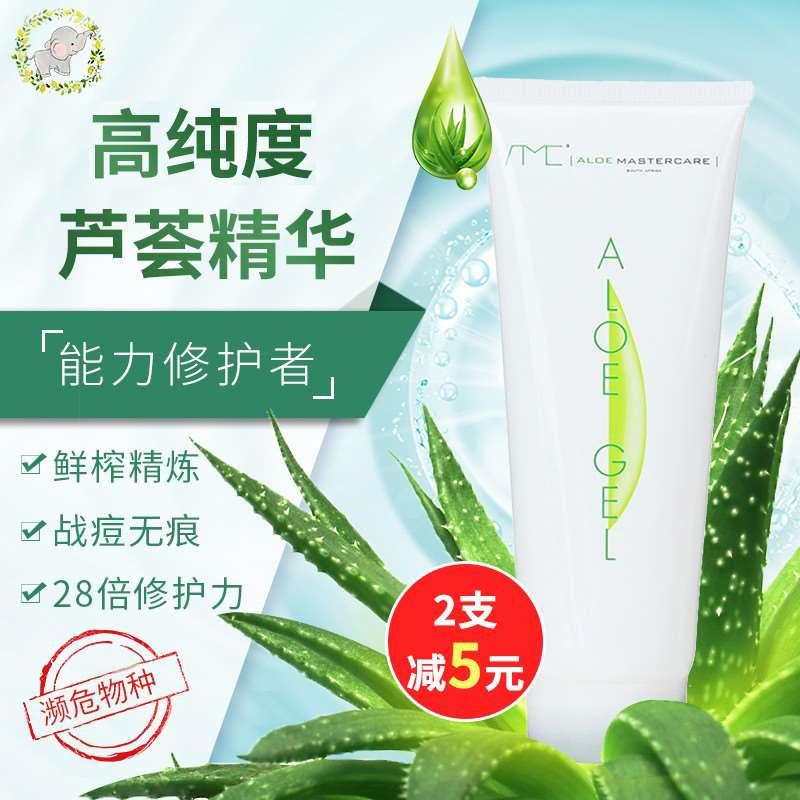 南非AMC芦荟胶膏去闭口痘印Aloe Gel补水保湿过敏晒后修护99%学生