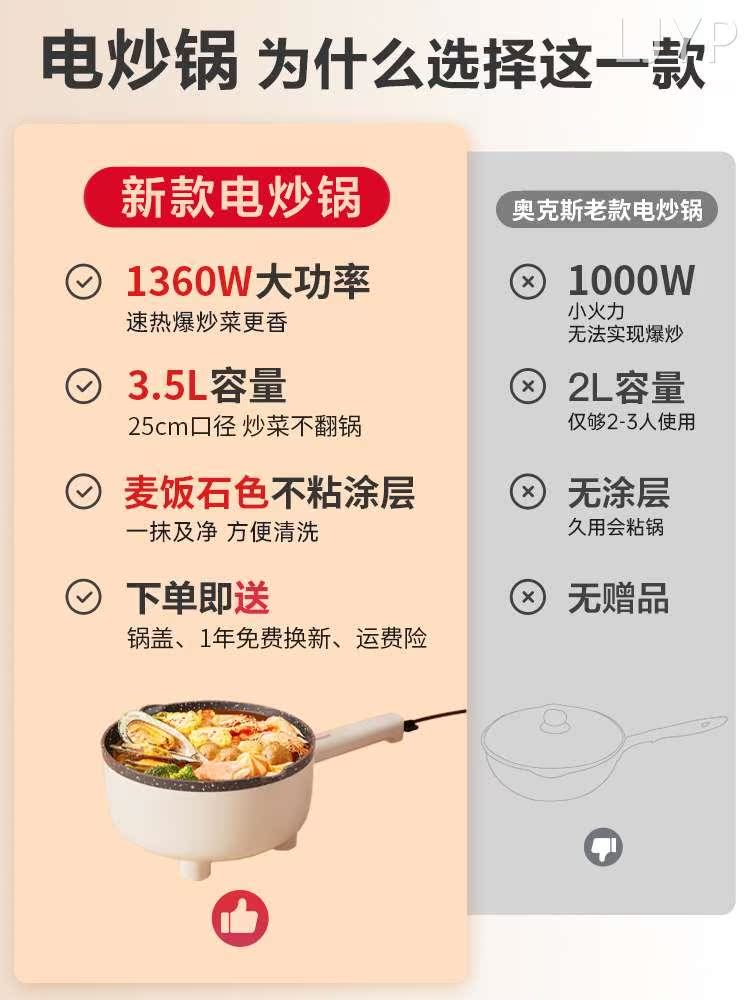 奥克斯电炒菜炒锅一体式多功能家用蒸煮煎炒不粘锅宿舍电火锅插电