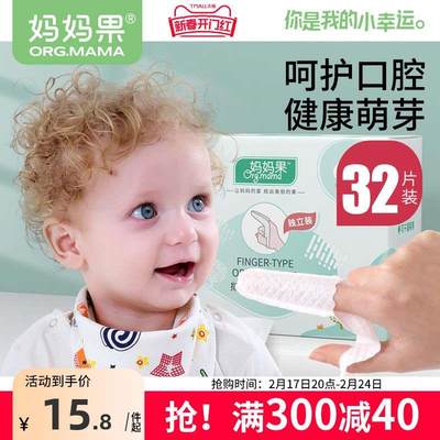 婴儿口腔清洁器宝宝指套牙刷纱布1岁牙齿婴幼儿乳牙清理舌苔神器