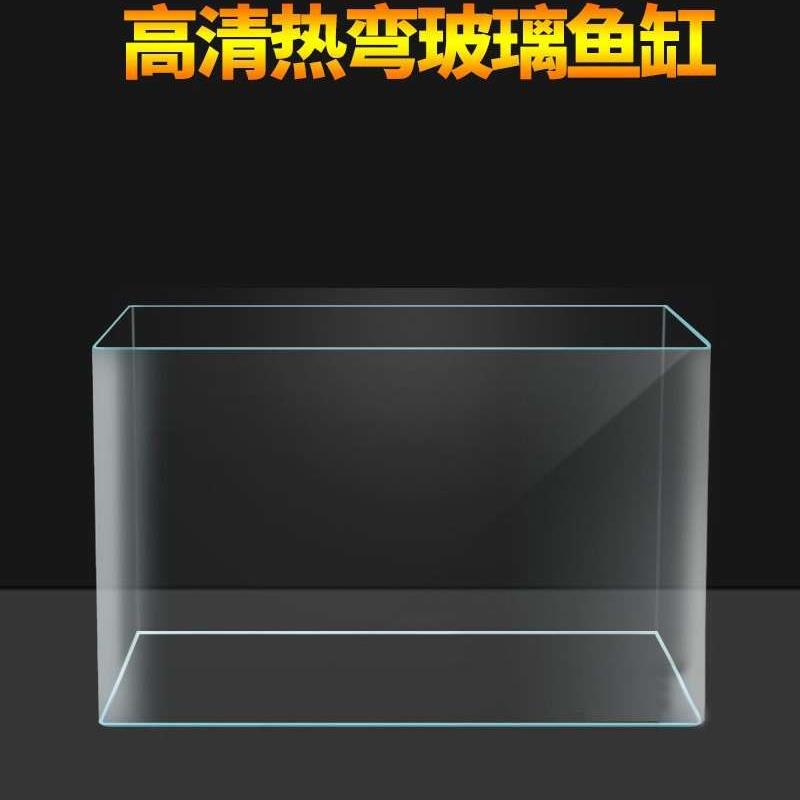 高清热弯玻璃鱼缸客厅小型桌面水族箱迷你免换水金鱼乌龟造景裸缸 宠物/宠物食品及用品 桌面缸 原图主图