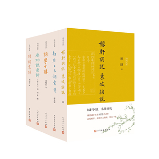 南唐二主词汇笺（词学大师唐圭璋经典之作） 唐圭璋  笺注