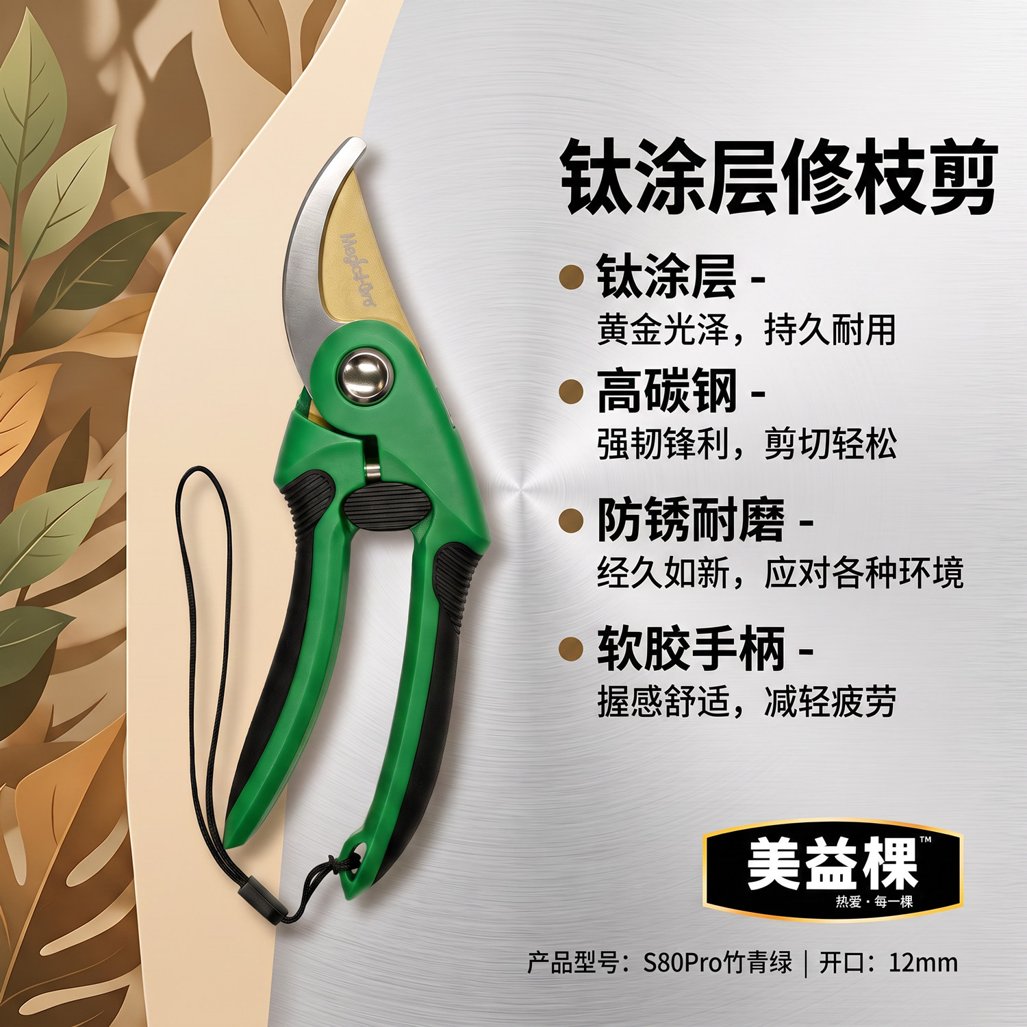 高碳钢钛涂层修枝剪果树剪图片