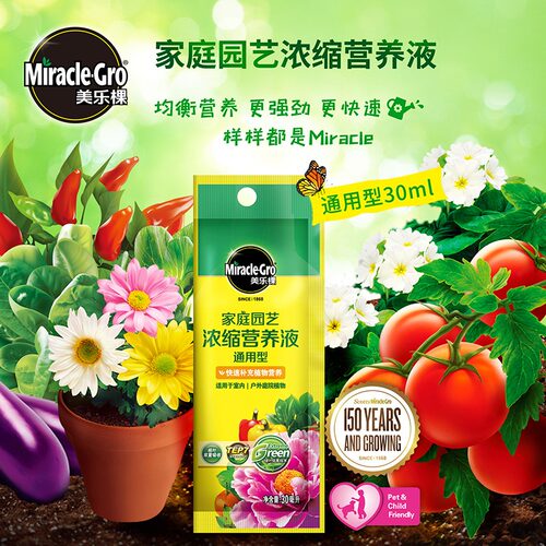美乐棵通用型营养液体验装发财树绿萝薄荷龙血树盆栽花肥植物肥料