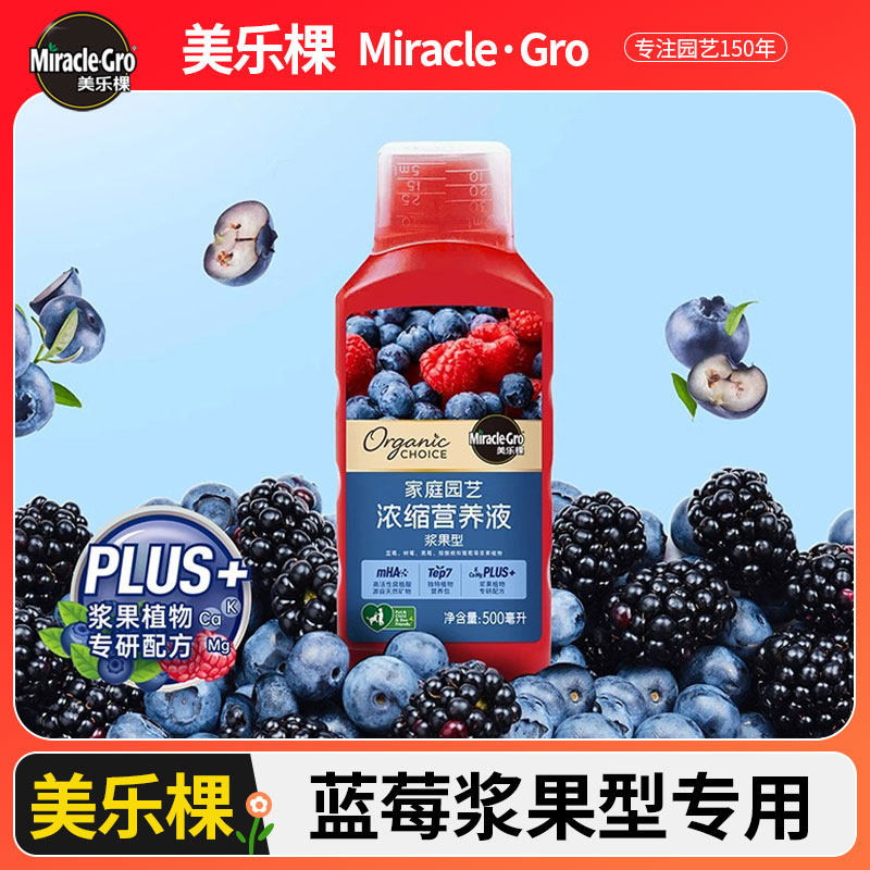 美乐棵浆果蓝莓树莓果苗专用肥料车厘子葡萄樱桃盆栽有机营养液,鲜花速递/花卉仿真/绿植园艺,家庭园艺肥料,淘宝优惠券,粉丝福利购,淘宝优惠卷