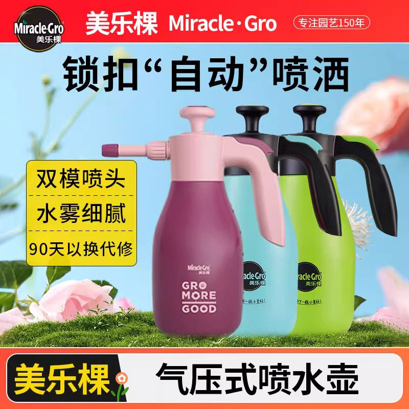 美乐棵喷壶浇水壶家用浇花养花洒水壶气压力式高压喷水壶消毒园艺