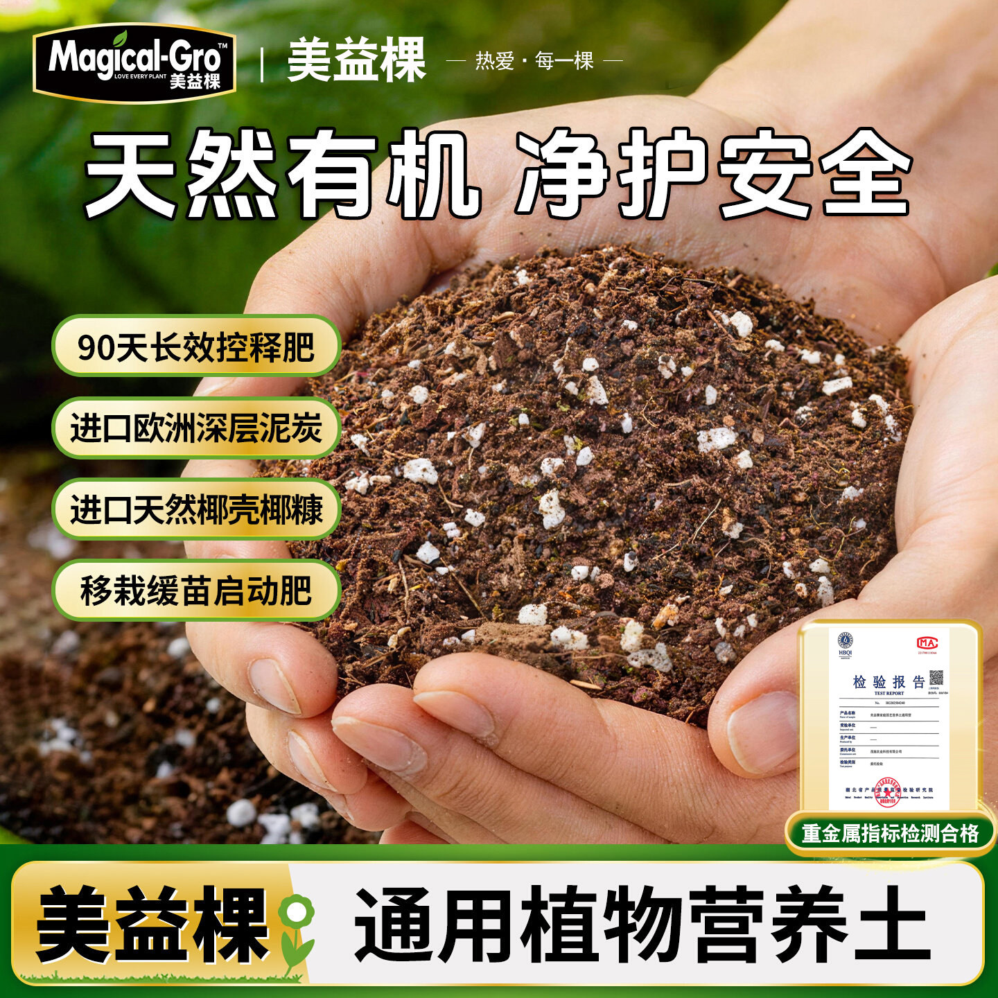 美益棵通用型营养土花卉盆栽蔬果绿植专用土养花种菜种植土大包装