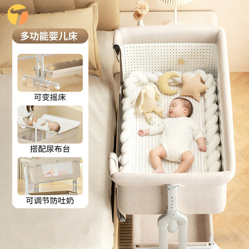 TRIMIGO泰美高婴儿床可移动拼接