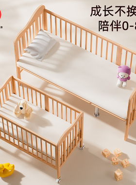 ULOP优乐博实木成长婴儿床可移动拼接床榉木多功能宝宝床加宽床