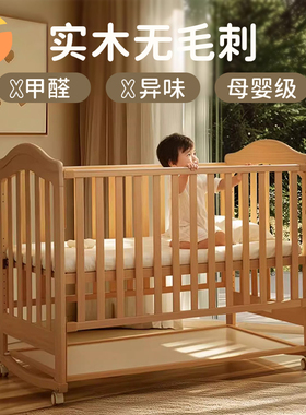 TRIMIGO泰美高实木婴儿床可升降移动拼接大床多功能儿童床宝宝床