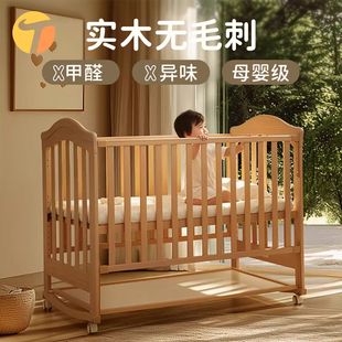 TRIMIGO泰美高实木婴儿床可升降移动拼接大床多功能儿童床宝宝床