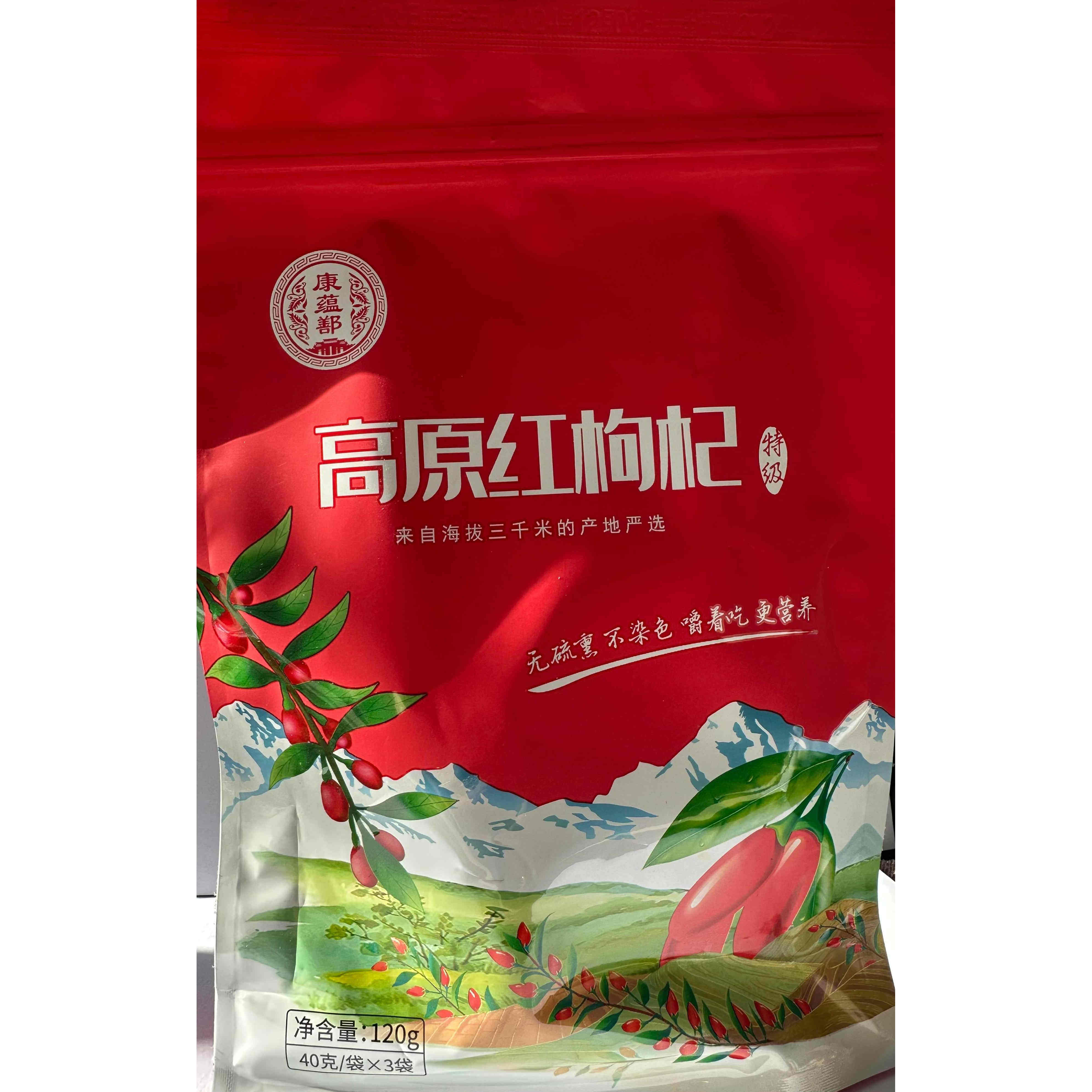 青藏高原独立小包装青海红枸杞40小袋*3克